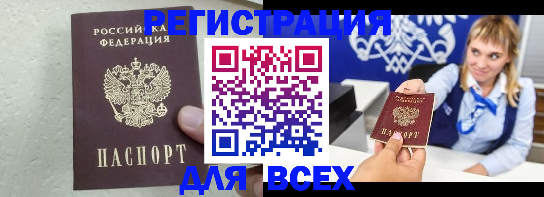 временная регистрация гарантия в Уржуме